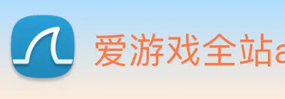 爱游戏全站app官网入口 logo